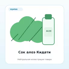 Сок алоэ Кидати – целебная сила природы Сок алоэ Кидати – целебная сила природы