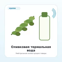 Оливковая термальная вода с антиоксидантами (питает и омолаживает)