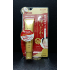 KRACIE Hadabisei Wrinkle Pack Cream, средство от морщин и для их профилактики KRACIE Hadabisei Wrinkle Pack Cream, средство от морщин и для их профилактики