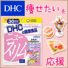 Комплекс DHC “New Slim” (нейтрализация действия сладкого и мучного) Комплекс DHC “New Slim” (нейтрализация действия сладкого и мучного)