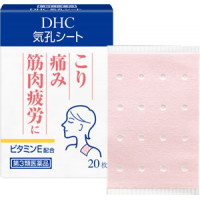 Пластырь Кико DHC (при болях в спине и мыщцах, 20 шт, размер 7.5 см х 5.2 см)