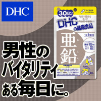 Цинк DHC (при сниженном иммунитете и упадке сил)