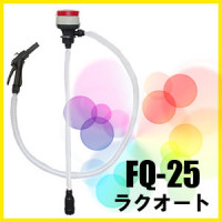 Насос FQ-25 (для бочки) Насос FQ-25 (для бочки)