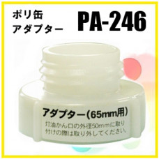 Крышка-переходник PA-246 Крышка-переходник PA-246