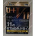 Капли для глаз Rohto V11 (максимальный набор - 11 компонентов) Капли для глаз Rohto V11 (максимальный набор - 11 компонентов)