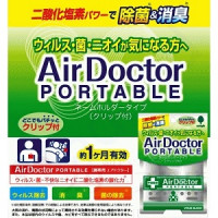 Air Doctor портативный блокатор вирусов (эффективная защита от вирусов, бактерий и грибков) Air Doctor портативный блокатор вирусов (эффективная защита от вирусов, бактерий и грибков)